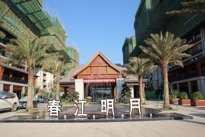 西雙版納春江明月高檔小區(qū)室外鋁單板裝飾項(xiàng)目